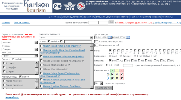 online.karlson-tourism.ru