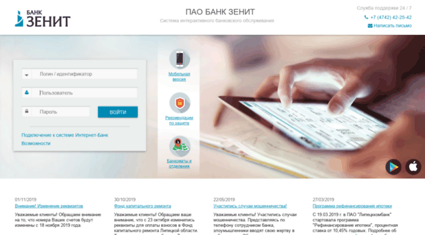 online.kombank.ru