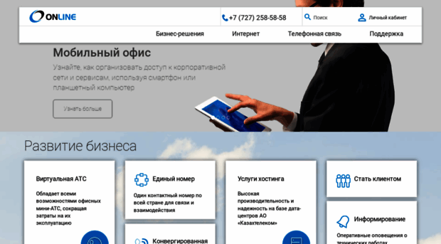 online.kz