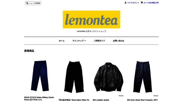 online.lemontea-tokyo.net