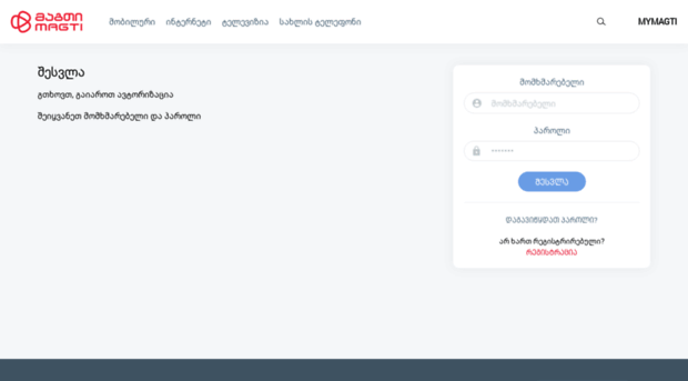 online.magticom.ge