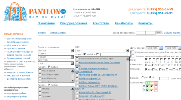 online.panteon.ru