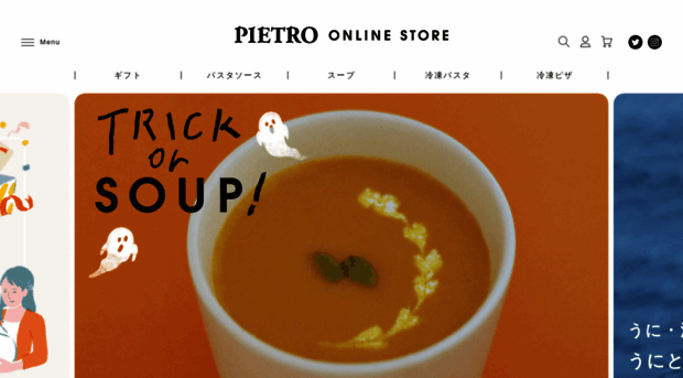 online.pietro.co.jp