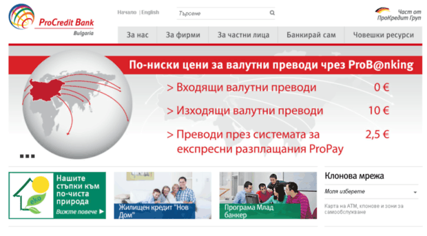 online.procreditbank.bg