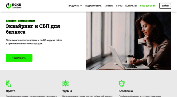 online.pscb.ru