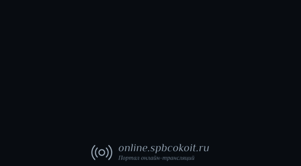 online.spbcokoit.ru