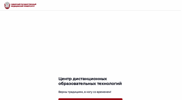 online.ssmu.ru