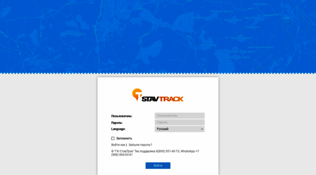 online.stavtrack.ru