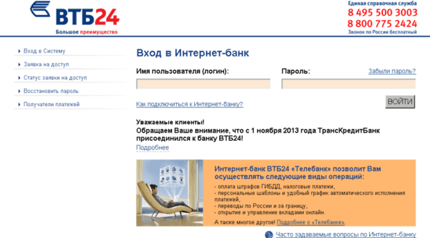 online.tcb.ru