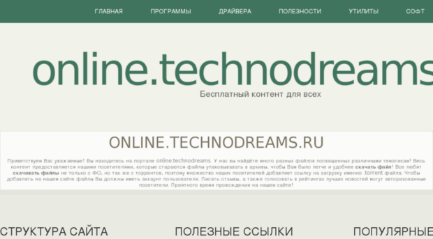 online.technodreams.ru