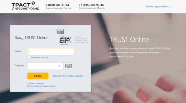 online.trust.ru