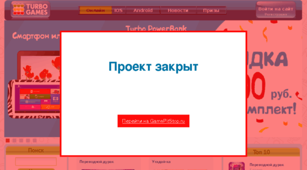online.turbogames.ru