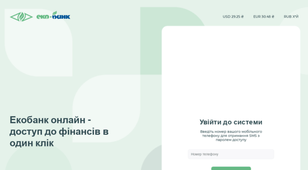 online.ukrgasbank.com