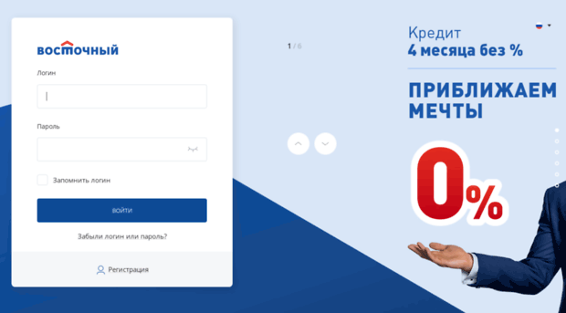 online.vostbank.ru