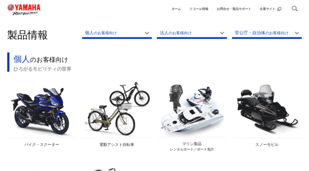 online.yamaha-motor.jp