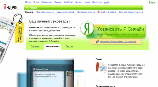 online.yandex.ru