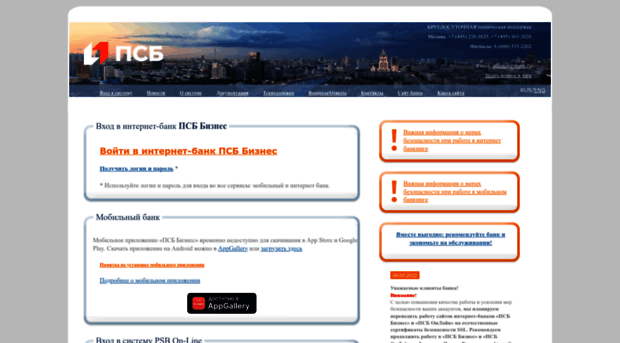 online3.payment.ru