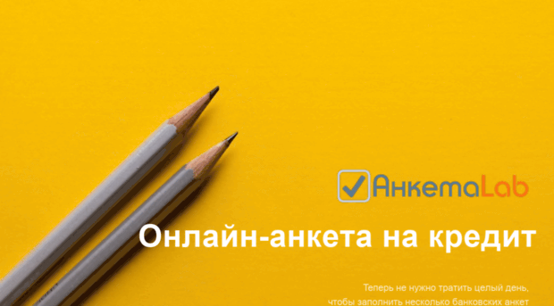 onlineanketa.ru