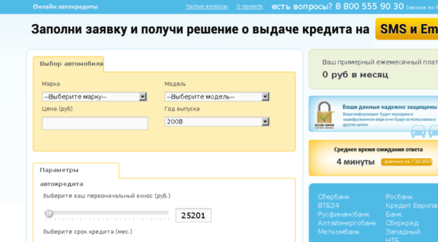 onlineautocredits.ru