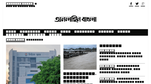 onlinebangla.com.bd