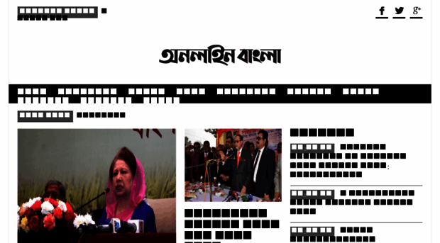 onlinebangla.net