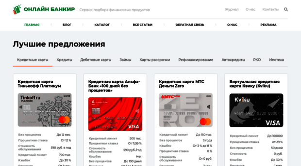 onlinebankir.ru