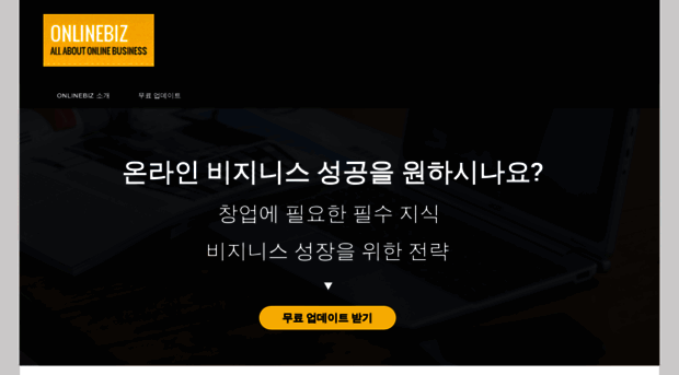 onlinebiz.kr