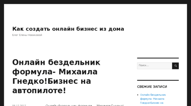 onlinebiznessdoma.ru