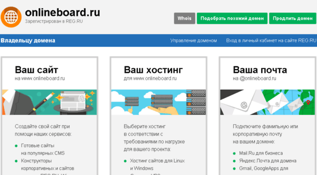 onlineboard.ru