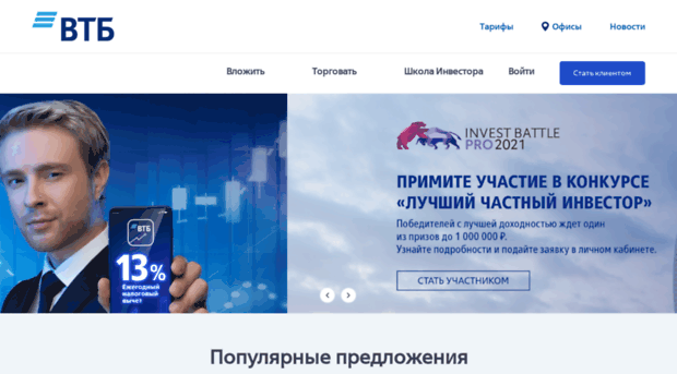 onlinebroker.vtb24.ru