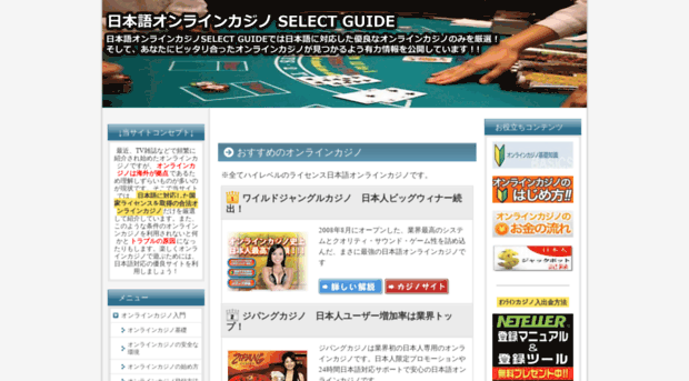 onlinecasino-select-guide.com
