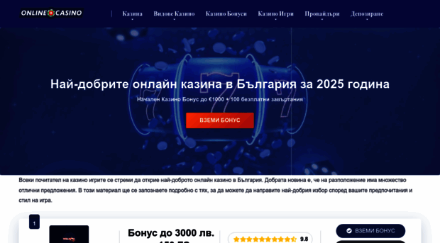 onlinecasinobg.net