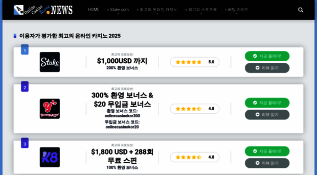 onlinecasinokorea.news