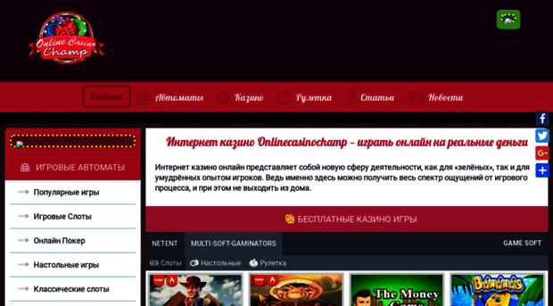 onlinecasinorussia.net