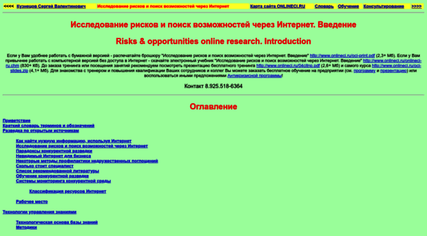 onlineci.ru