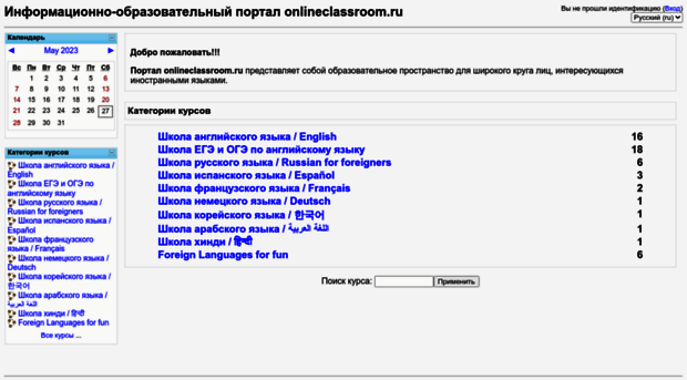 onlineclassroom.ru