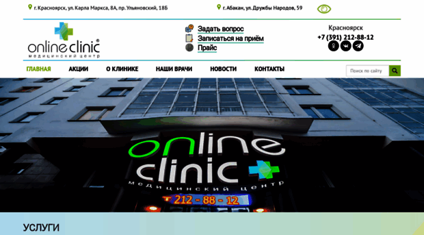 onlineclinic.su