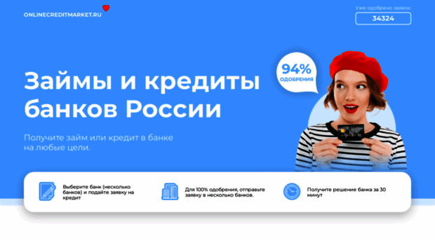 onlinecreditmarket.ru