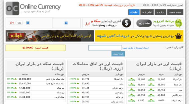 onlinecurrency.ir