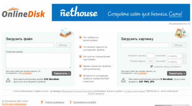 onlinedisk.ru