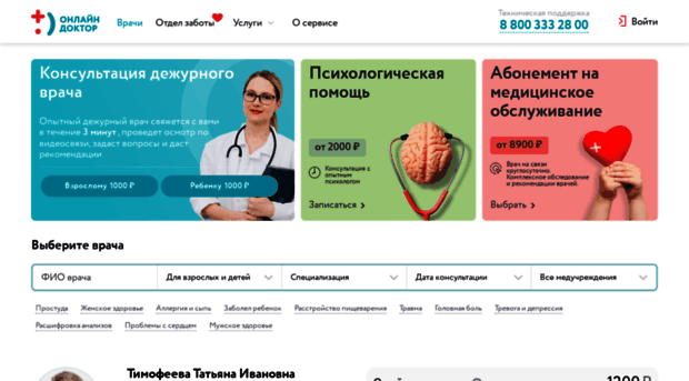 onlinedoctor.ru