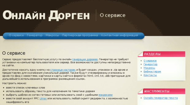 onlinedorgen.ru