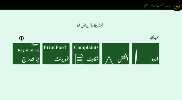 onlinefard.punjab-zameen.gov.pk