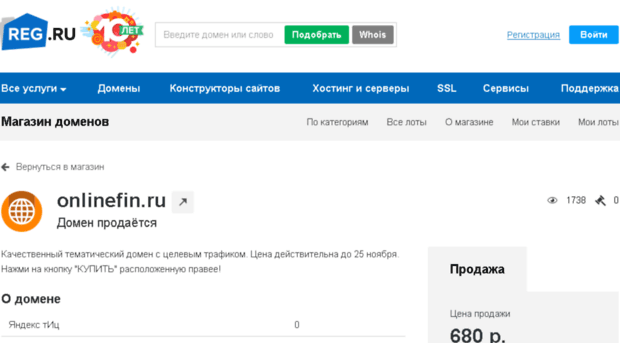 onlinefin.ru