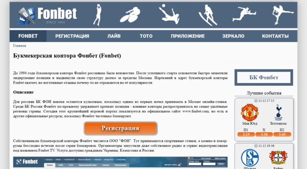 onlinefonbet.ru