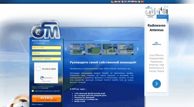 onlinefootballmanager.ru