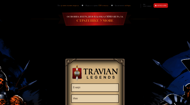 onlinegame.travian.rs