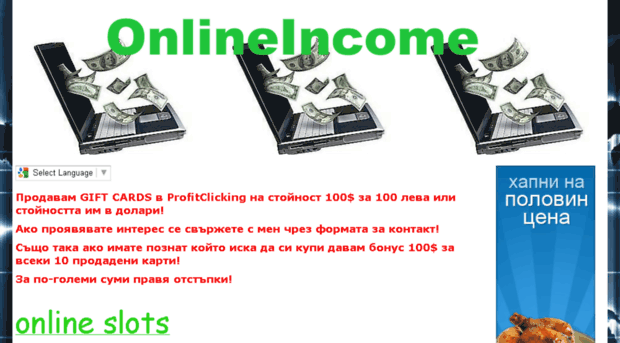onlineincome.alle.bg
