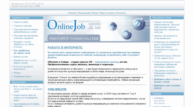 onlinejob.at.ua