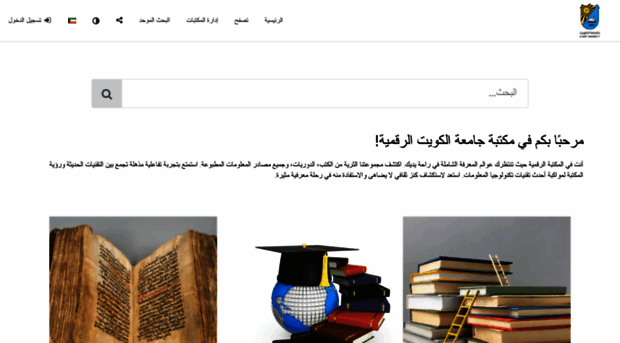 onlinelibrary.ku.edu.kw